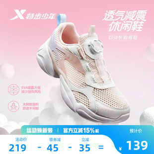 特步童鞋春夏新款女童缓震减震休闲跑鞋儿童运动女孩网面透气鞋子