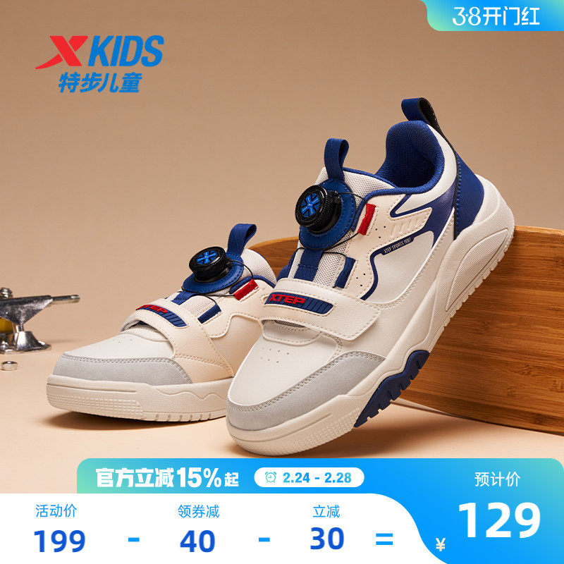 特步儿童春季男童鞋子板鞋童鞋旋转扣运动鞋中大童鞋滑板鞋跑步鞋