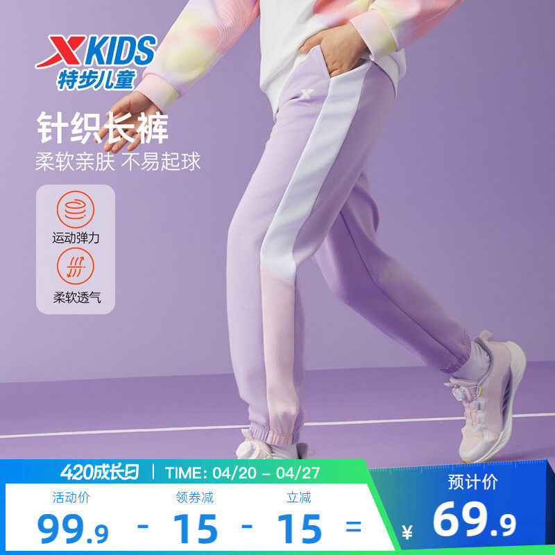 特步童装女童拼接长裤儿童运动裤2026年春秋新款大童卫裤春装裤子