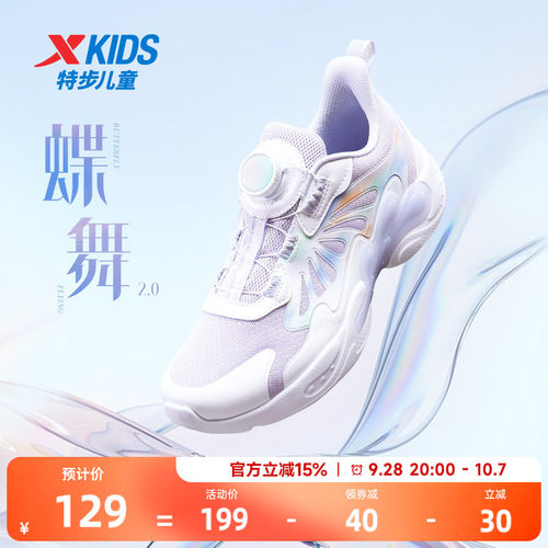 蝶舞｜特步女童鞋2026秋季新款儿童鞋运动鞋网面中大童防滑跑步鞋