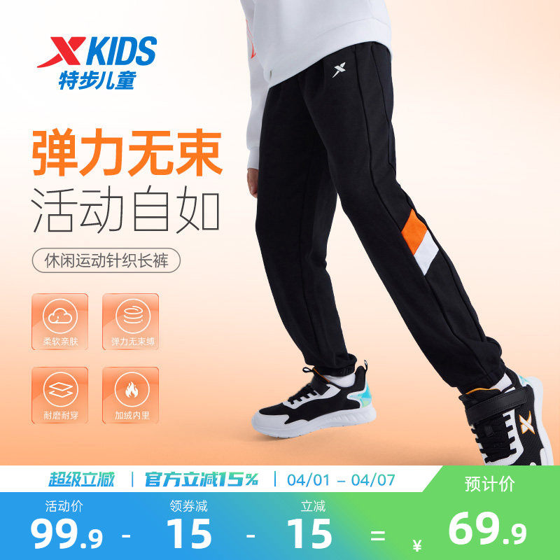 特步童装男童拼接运动裤儿童长裤青少年春秋新款大童防蚊裤子春装
