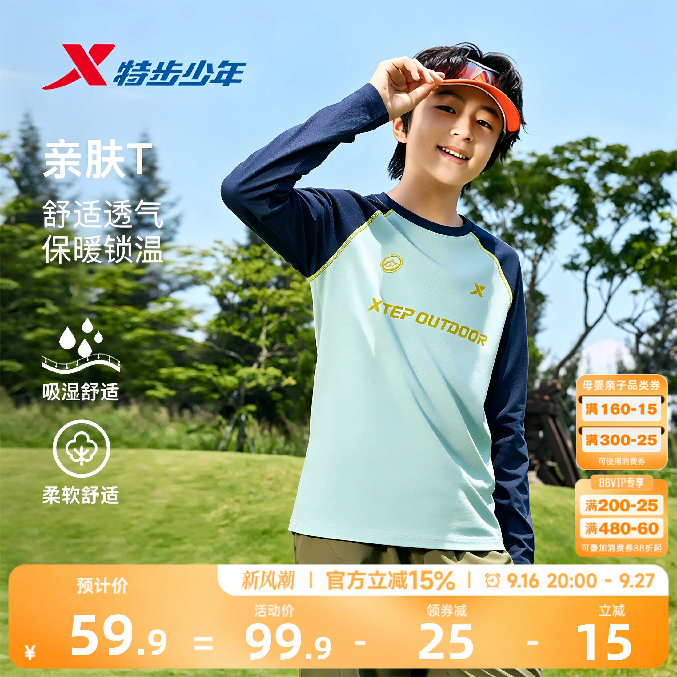特步童装男童长袖t恤儿童上衣2026年青少年运动纯棉圆领拼接衣服