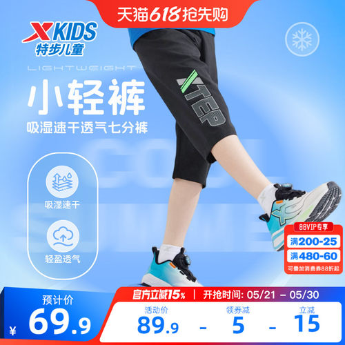 特步童装男童速干运动裤2026夏季新款大童七分裤儿童裤子印花夏装