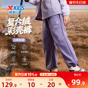 特步童装儿童加绒伞兵裤秋冬季男童三防运动裤女童保暖长裤子冬装