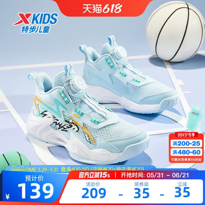 特步儿童篮球鞋男童运动鞋青少年夏季新款网面透气鞋专业球鞋童鞋