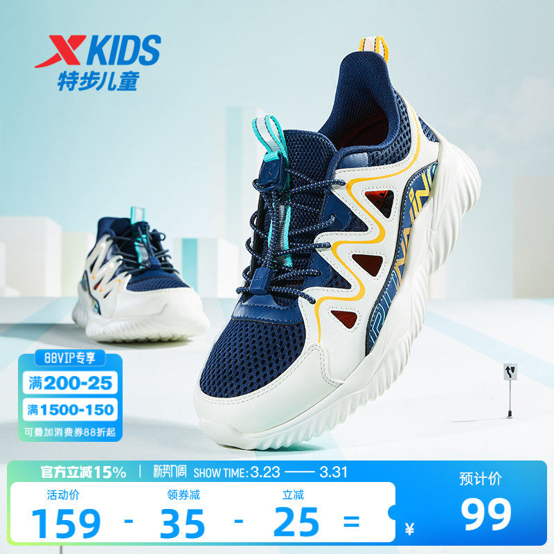 特步儿童2026夏季新款运动鞋男童鞋框子鞋网面透气凉鞋中大童鞋子