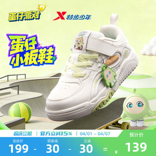 蛋仔派对｜特步童鞋儿童休闲板鞋女童春秋季新款宝宝魔术贴运动鞋