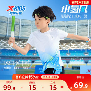 氢风|特步童装男童速干短T儿童凉感夏装2026夏季新款大童短袖T恤