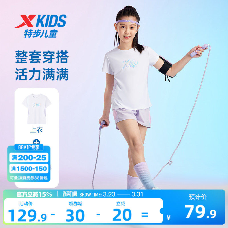 特步童装女童短袖套装2026年夏季新款儿童运动服速干衣两件套夏装