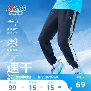 特步童装儿童速干运动裤男童裤子2026夏季新款大童防蚊裤长裤夏装