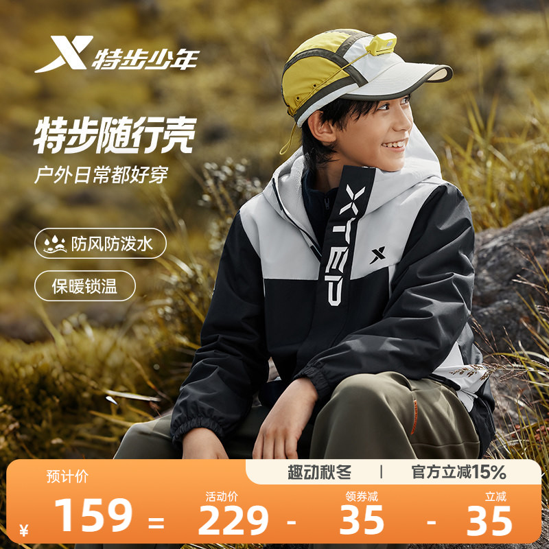 特步童装儿童外套男童三合一秋冬季运动户外防风摇粒绒冲锋青少年图片