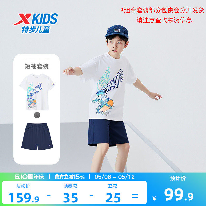 特步儿童男童套装2026夏季新款滑板印花短袖短裤中大童夏装两件套