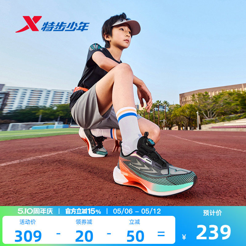 氘风2.0|特步青少年跑步鞋体考体测竞速训练鞋儿童运动鞋男童鞋子