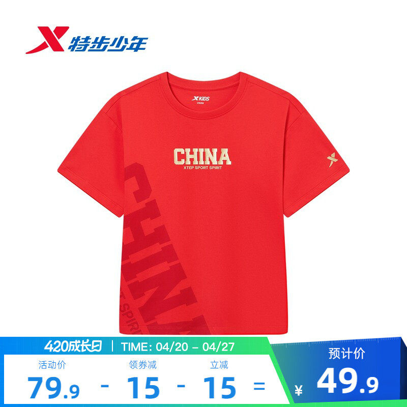 特步童装儿童纯棉T恤男童夏季新款透气亲肤女童学生红色短袖上衣