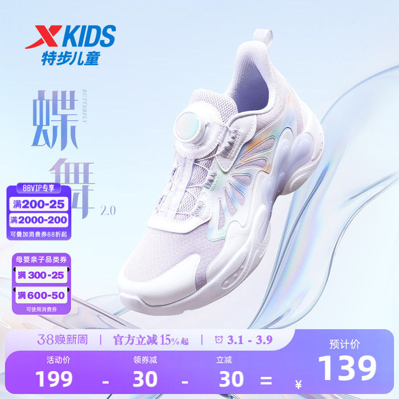 蝶舞｜特步女童鞋2026春季新款儿童鞋运动鞋网面中大童防滑跑步鞋