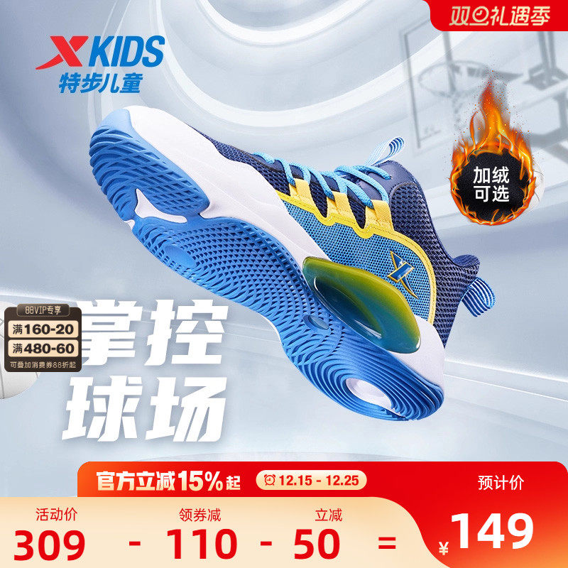 儿童运动鞋中大童篮球鞋特步耐磨