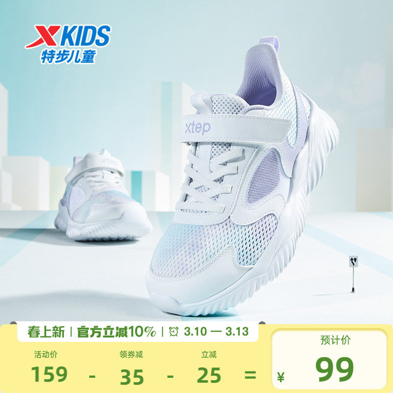 特步童鞋网面透气儿童运动鞋女童跑步鞋大网眼框子鞋休闲男童鞋子