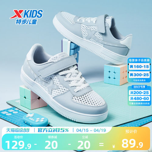 儿童特步休闲板鞋校园小白鞋