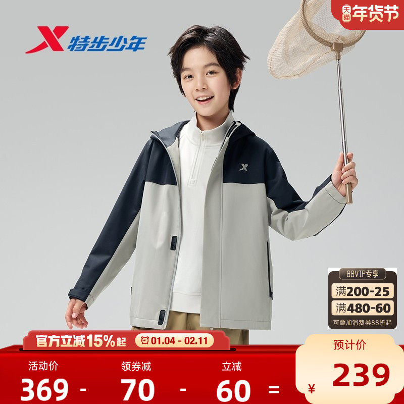 【商场同款】特步童装2026冬季新款防风外套儿童运动服男童风衣男,童装/婴儿装/亲子装,普通外套,淘宝优惠券,粉丝福利购,淘宝优惠卷