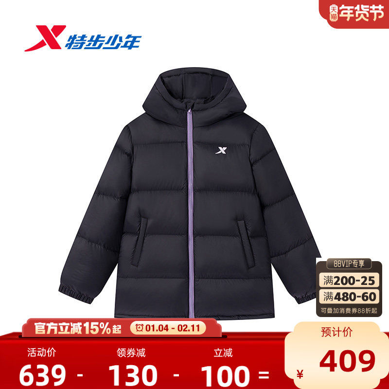 【商场同款】特步童装儿童羽绒服女童秋冬季新款保暖大童学生外套,童装/婴儿装/亲子装,羽绒服,淘宝优惠券,粉丝福利购,淘宝优惠卷