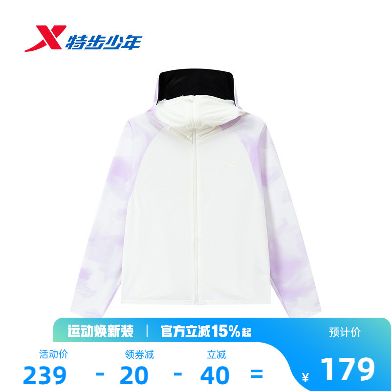 小凉伞3.0|特步童装儿童运动外套夏季新款女中大童薄款连帽外套