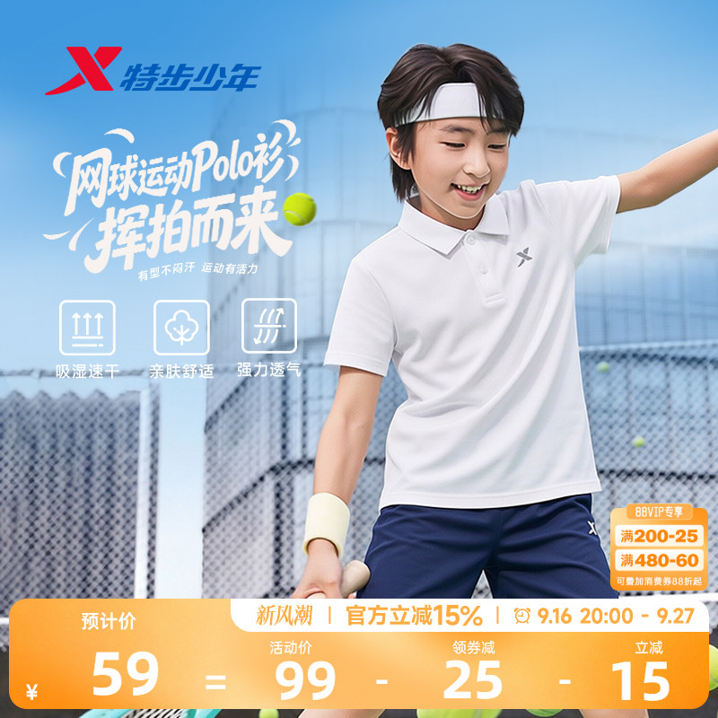 特步童装男童短袖POLO衫图片