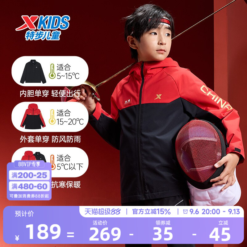 特步童装儿童外套男童三合一加绒冬装2026冬季新款防风运动服风衣