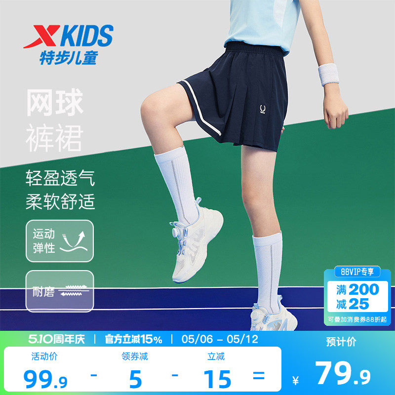 特步童装女童网球裤裙儿童耐磨短裙2026夏季新款学生运动裙子夏装