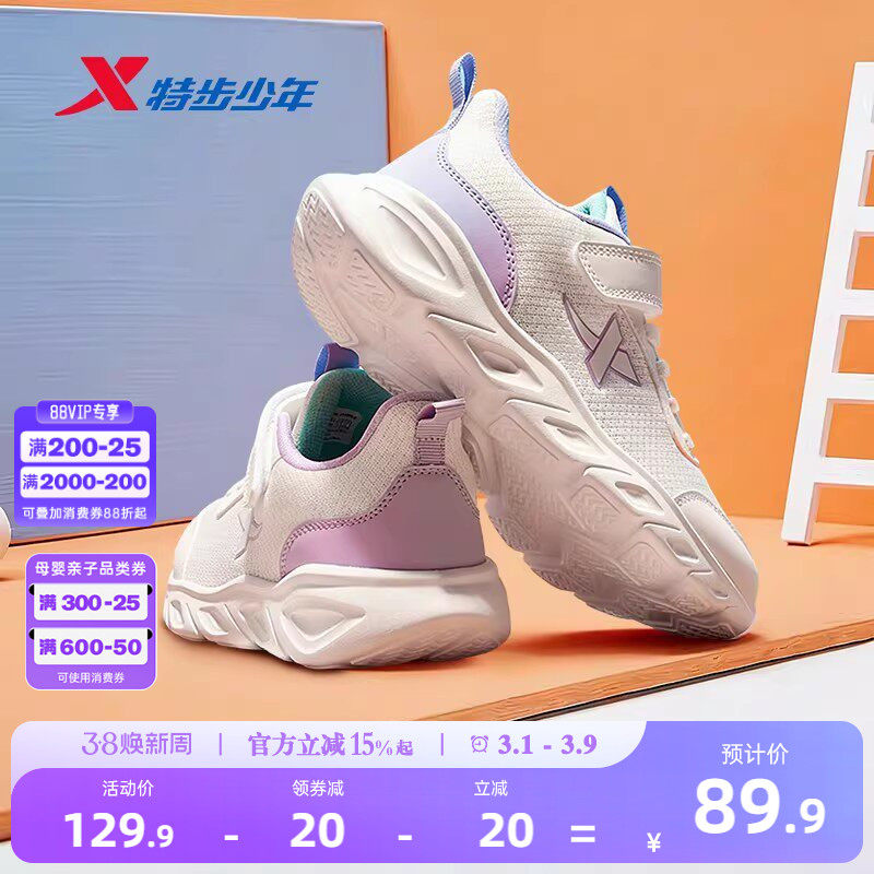 特步童鞋春季新款儿童运动鞋中大童束尾扣鞋子女童轻便宽楦跑步鞋