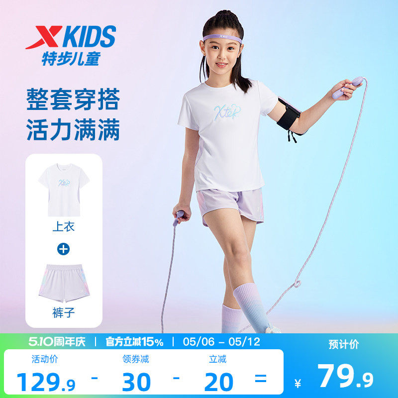 特步童装女童短袖套装2026年夏季新款儿童运动服速干衣两件套夏装