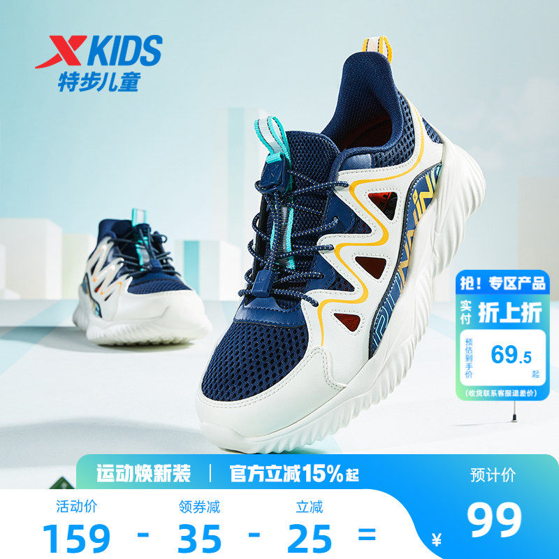 特步儿童2026夏季新款运动鞋男童鞋框子鞋网面透气凉鞋中大童鞋子