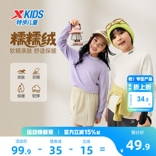 特步童装春季款儿童德绒纯色长袖内搭T恤大童套头上衣男童打底衫