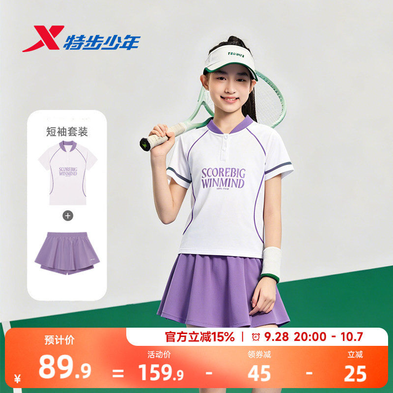 特步童装女童夏装套装夏季新款儿童速干运动套装短袖羽毛球训练服图片