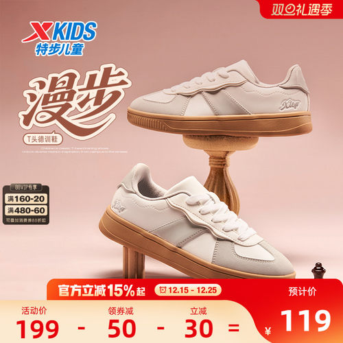 特步童鞋2025冬季新款正品中大童女童休闲板鞋儿童运动防滑德训鞋