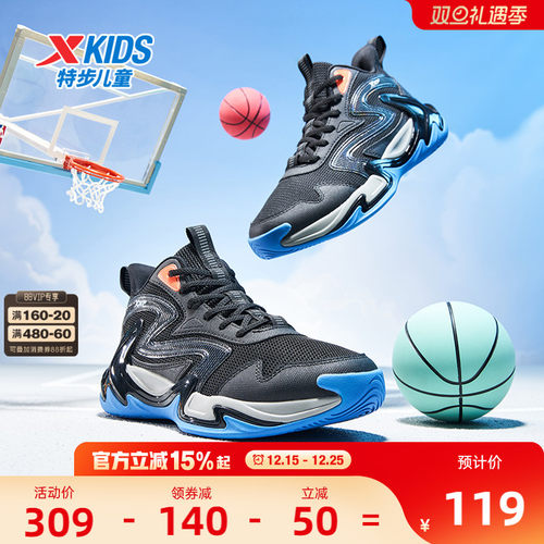 特步童鞋秋季新款儿童运动跑鞋男童缓震耐磨防滑中大童系带篮球鞋