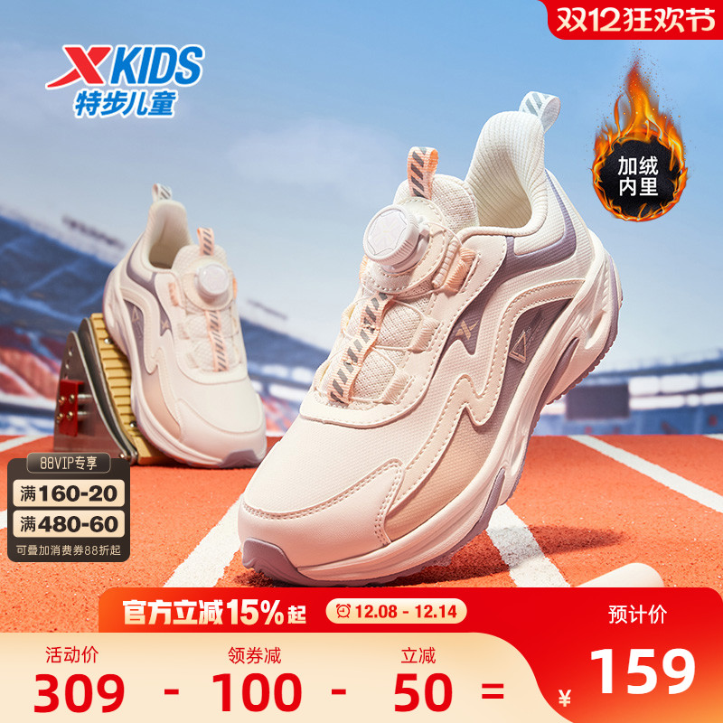 瞬影特步童鞋秋冬新款儿童软底跑步鞋子女童跑鞋旋转扣大童运动鞋