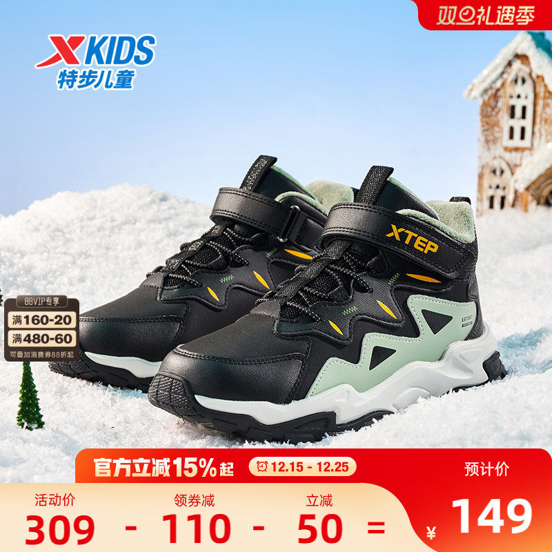 特步儿童鞋2025新款冬季男童鞋运动鞋加绒二棉高帮加绒保暖棉鞋子