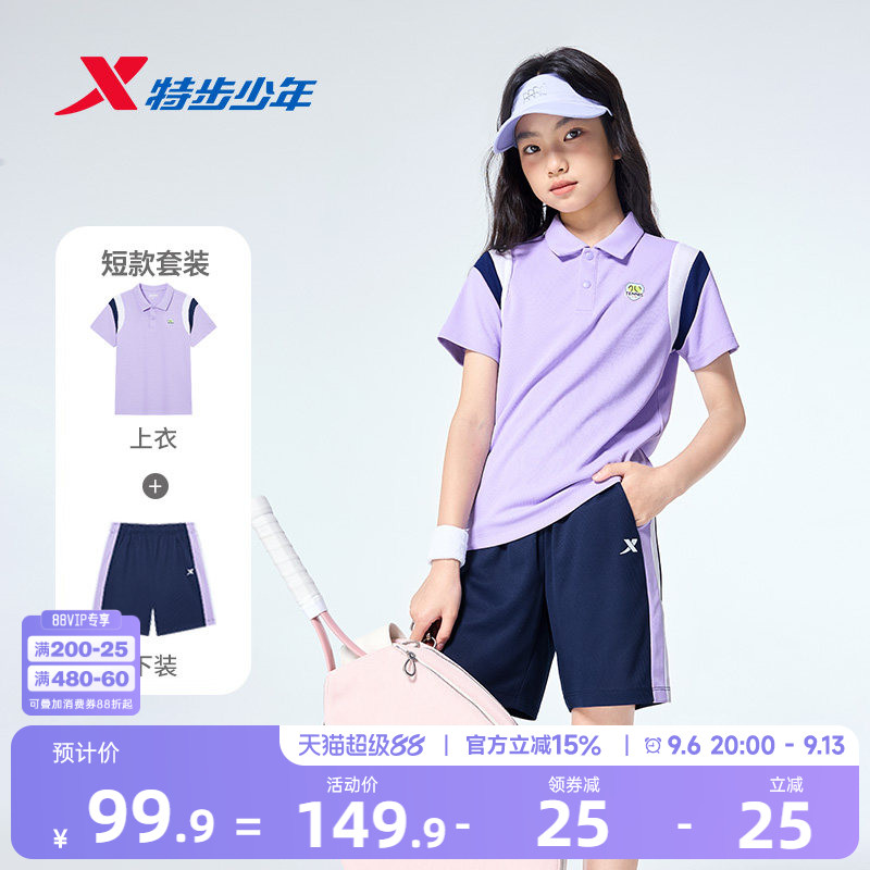 特步童装女童夏套装休闲运动POLO衫夏季针织儿童套装网球元气套装图片