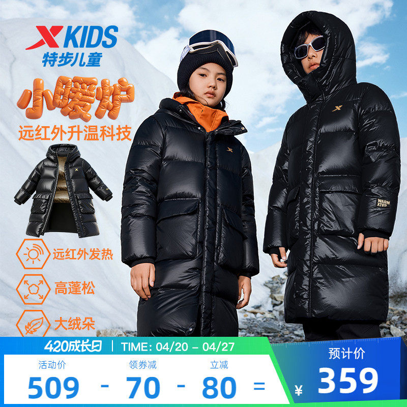 特步童装儿童亮面保暖羽绒服男童中长款加厚外套2026秋冬新款冬装