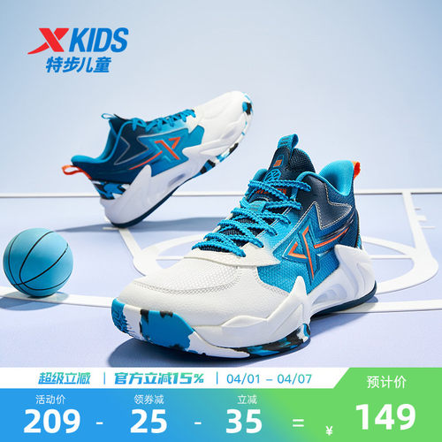特步童鞋儿童系带篮球鞋2026春季新款大童缓震实战运动鞋男童鞋子