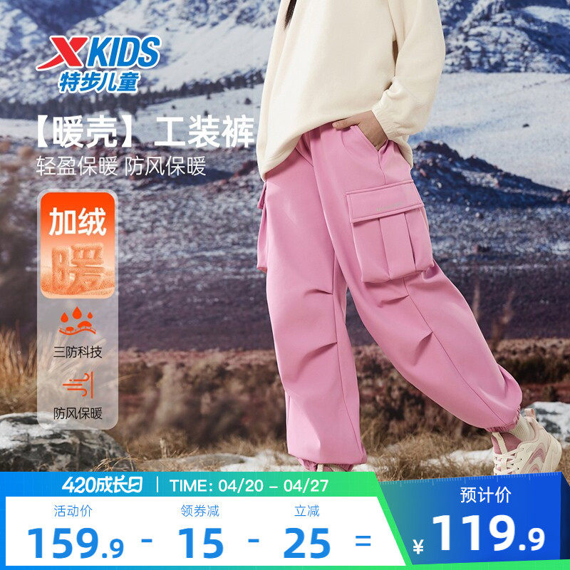 特步童装女童加绒工装裤儿童户外运动裤春秋新款大童保暖长裤裤子