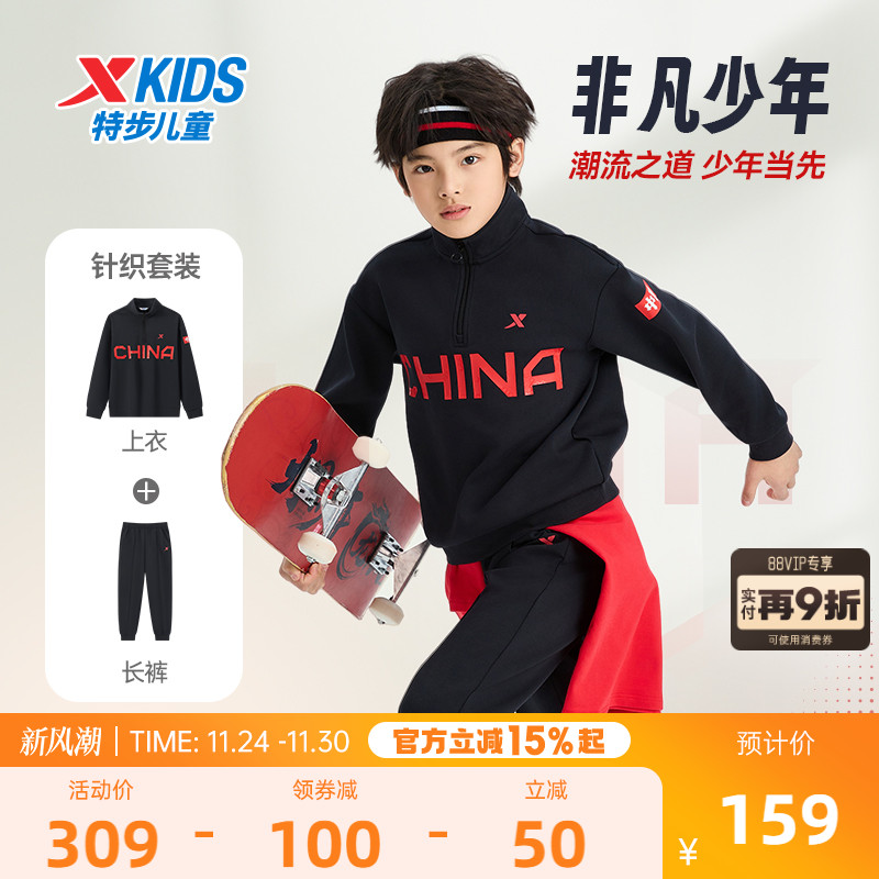 儿童长袖套装立领卫衣长裤两件套