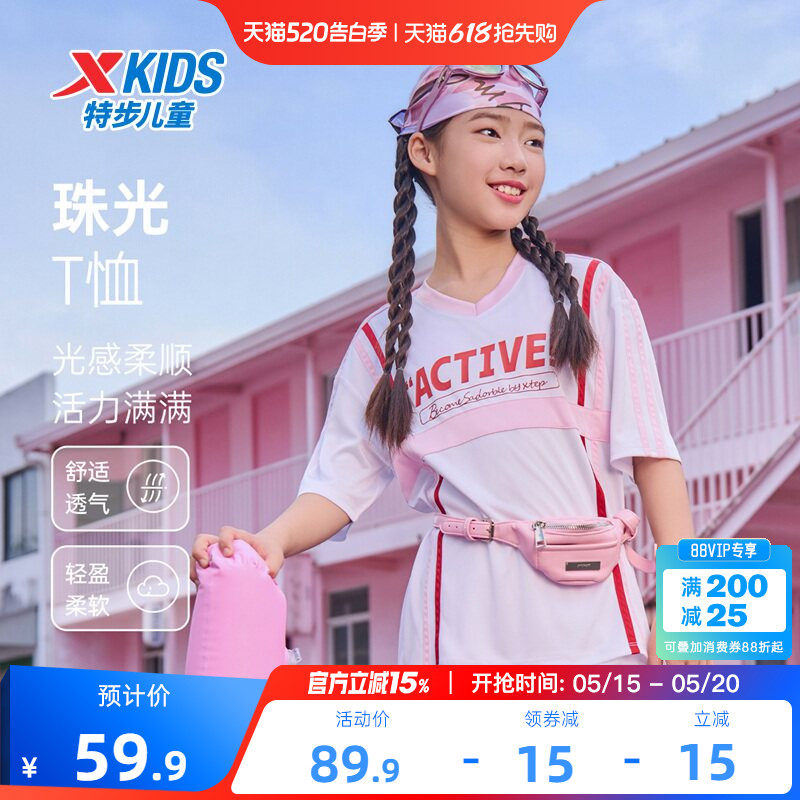特步童装夏季新款女童撞色甜酷V领短袖T恤儿童薄款透气运动上衣服