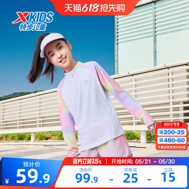 氢风|特步童装女童长袖针织衫儿童运动速干长袖t中大童半开襟T恤