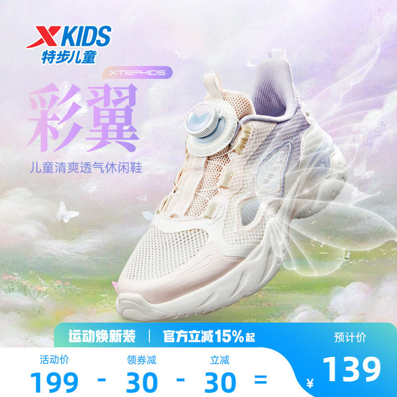 特步儿童2026新款夏季网面透气中大童女童鞋轻便运动鞋框子凉鞋子