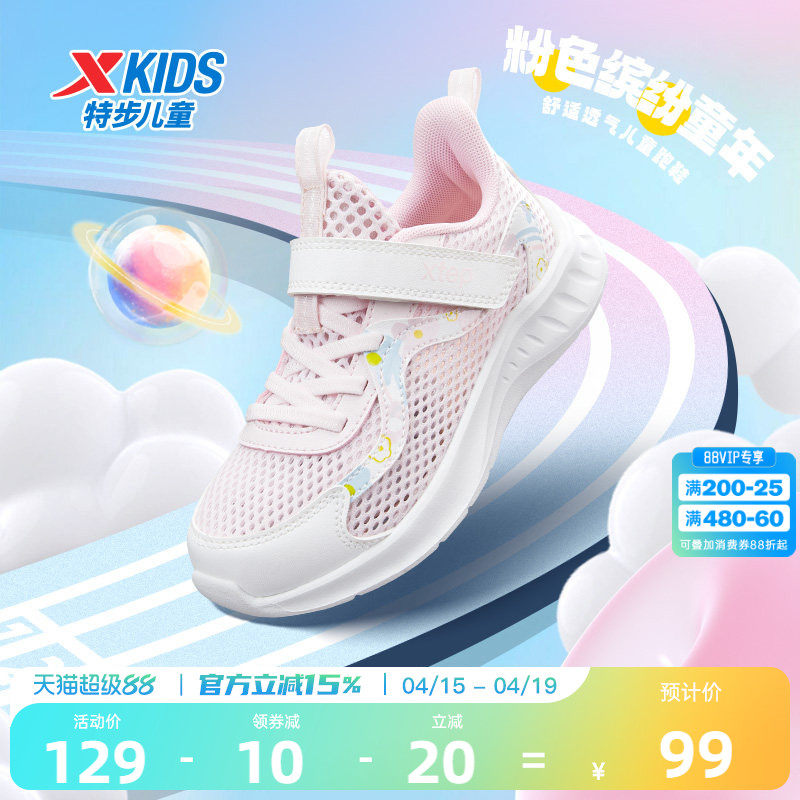 特步童鞋女童跑步鞋夏季新款小童轻便一脚蹬透气软底鞋儿童运动鞋