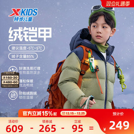 特步童装男童加厚款羽绒服2025秋冬新款儿童保暖外套拼接运动冬装