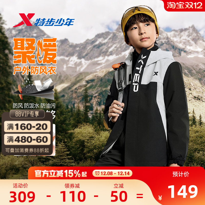 特步童装儿童厚外套男童冬季新款加绒户外防风摇粒绒保暖风衣冬装