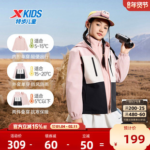 特步童装儿童三合一外套女童冬季新款防风保暖户外三防摇粒绒风衣