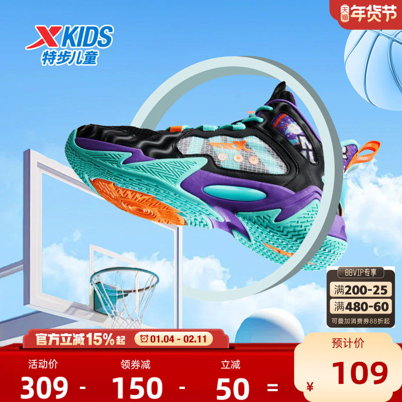 特步儿童鞋子篮球鞋2025秋季新款透气鞋青少年男童运动鞋专业实战